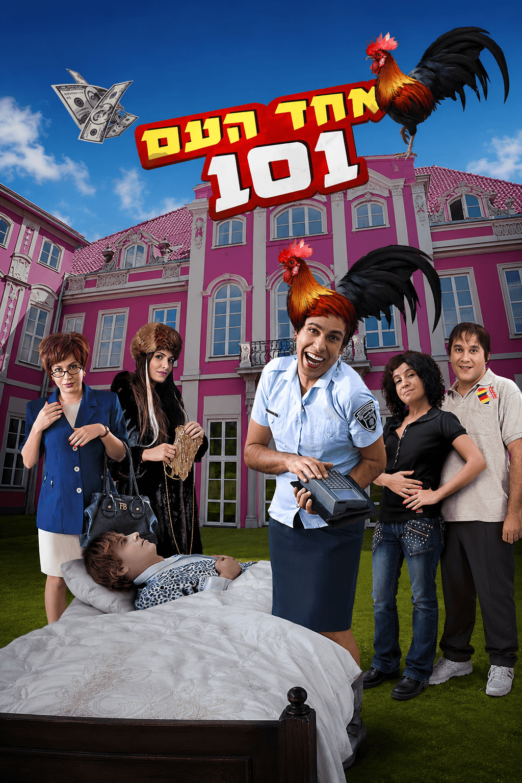 Ahad Haam 101 poster