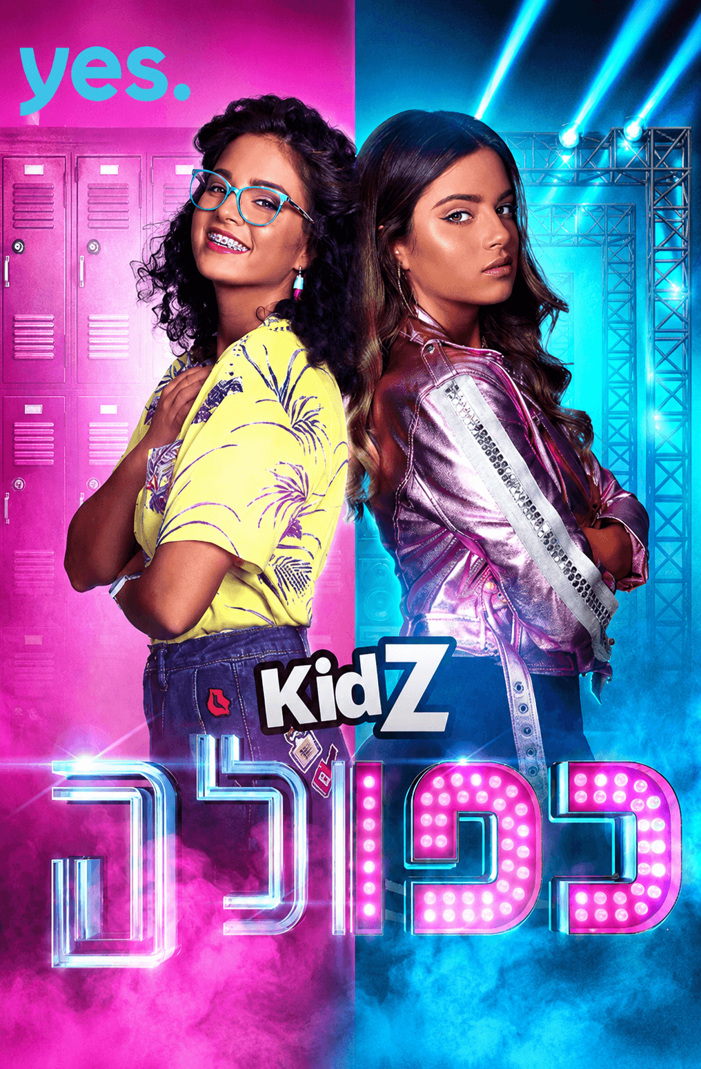 Kfula poster
