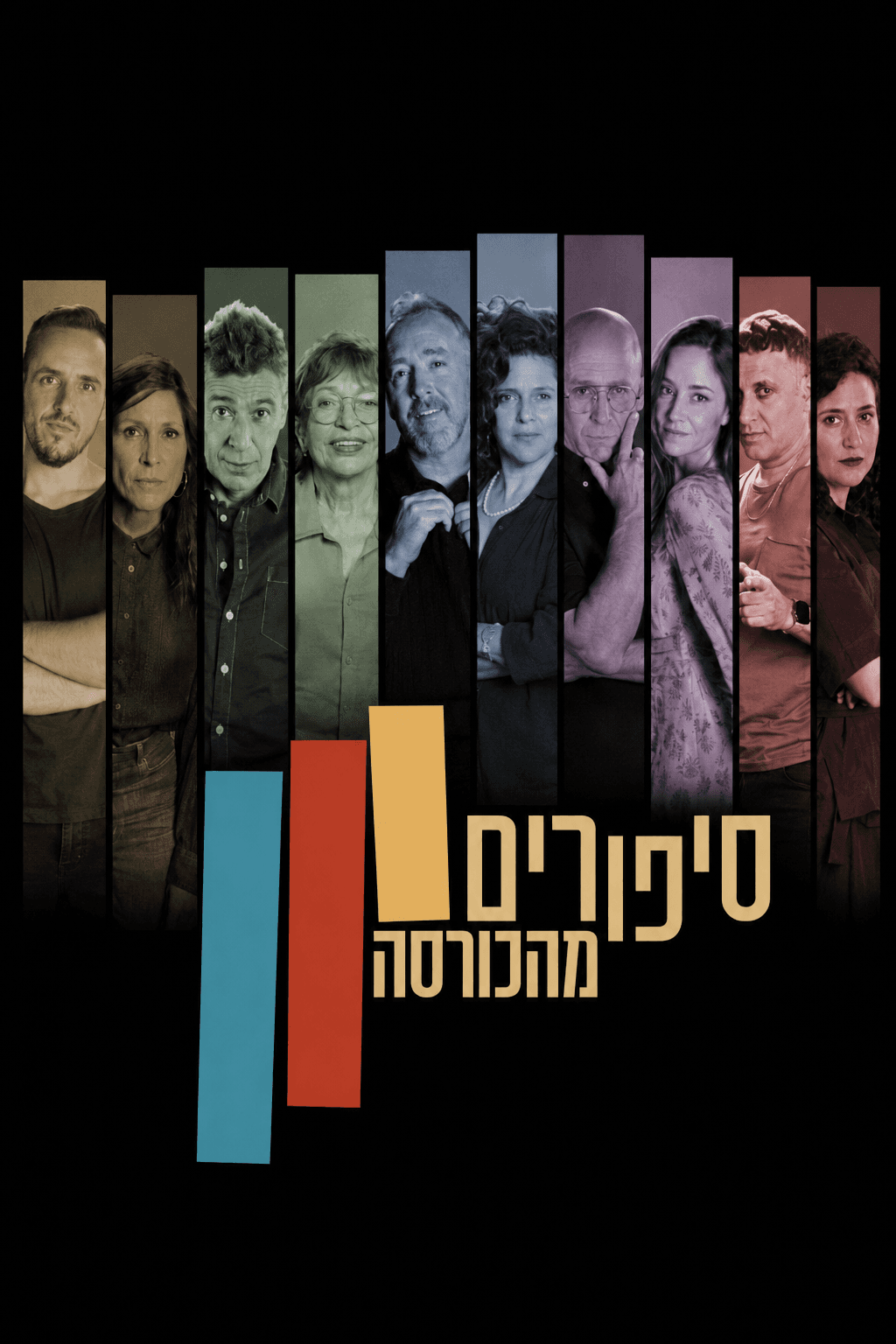 Look Back In Laughter poster