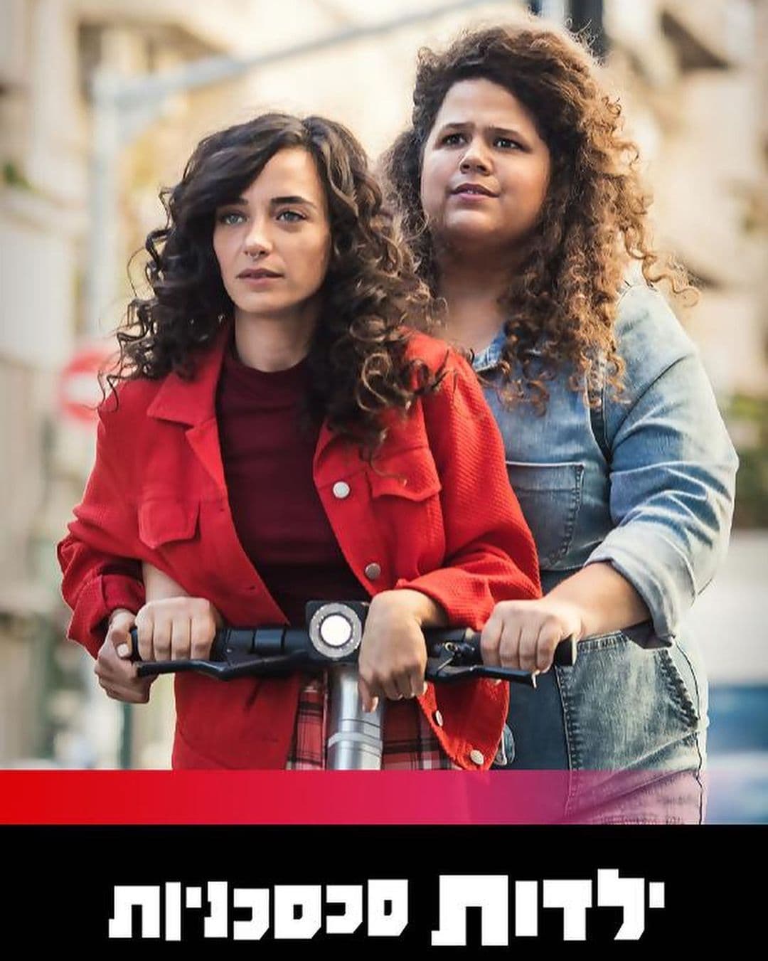 Sad City Girls poster