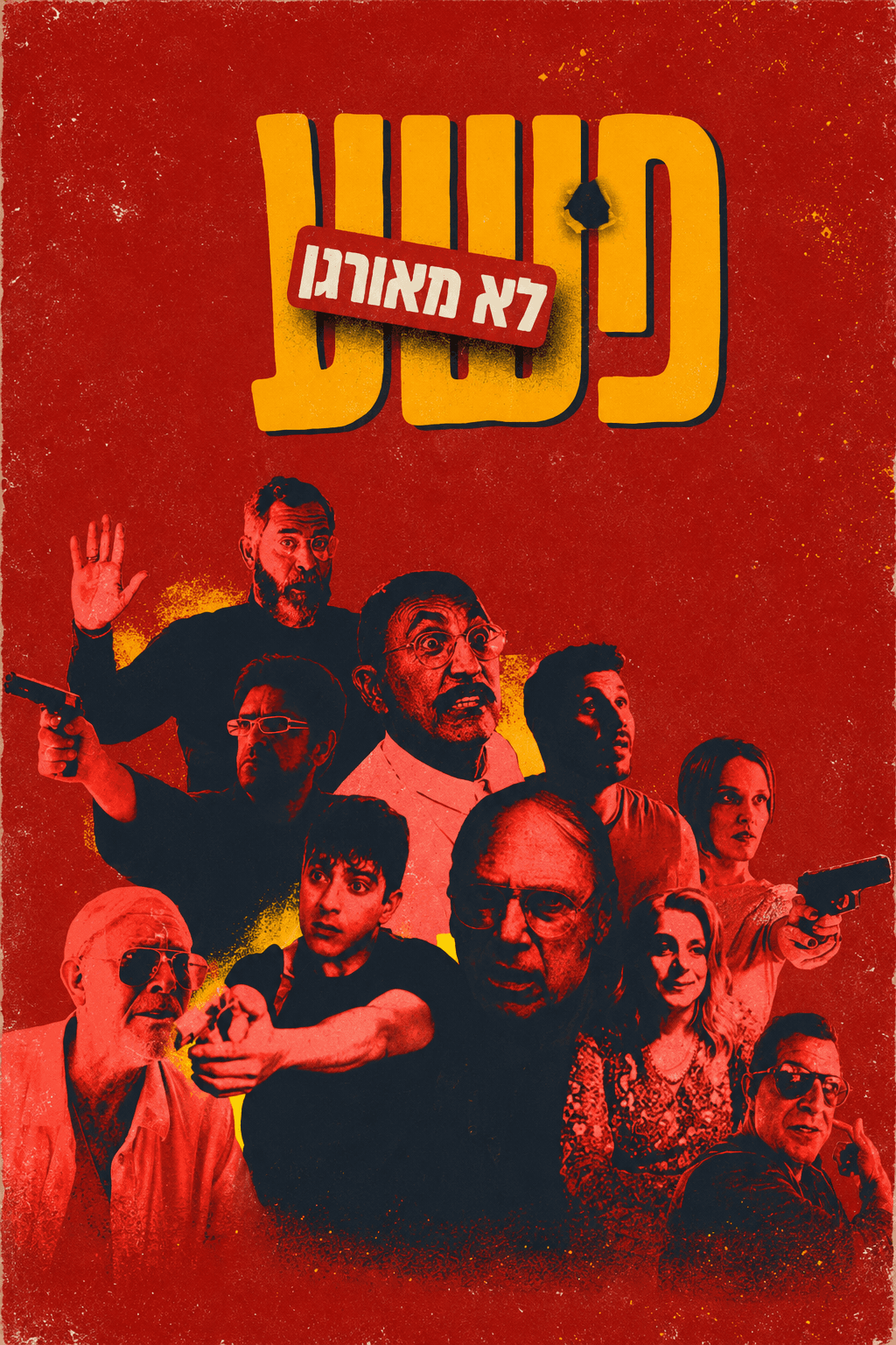 Unorganized Crime poster